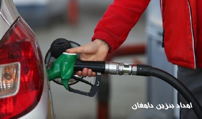 امداد بنزین و سوخت رسانی سیار در دامغان
