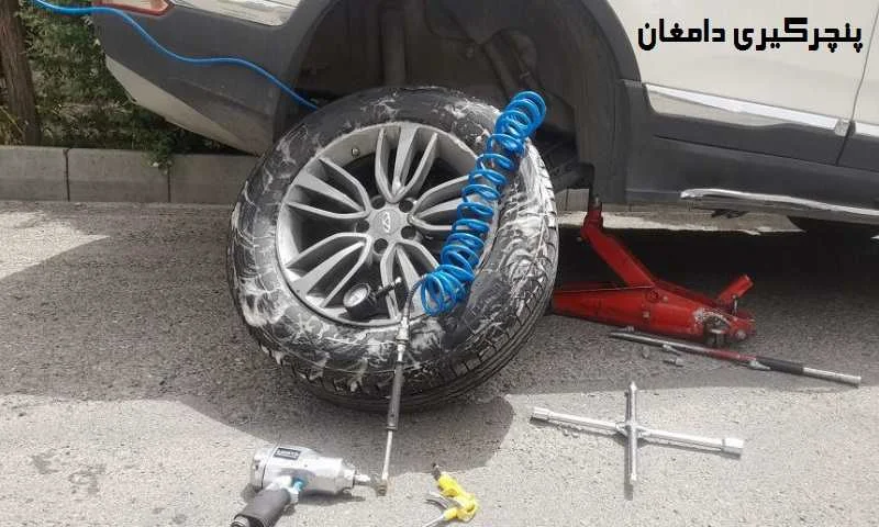 پنچرگیری دامغان - تعویض لاستیک در محل